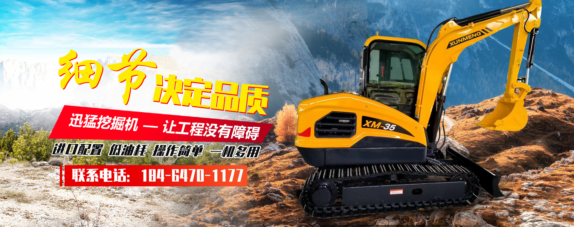 濟(jì)寧迅猛工程機(jī)械有限公司