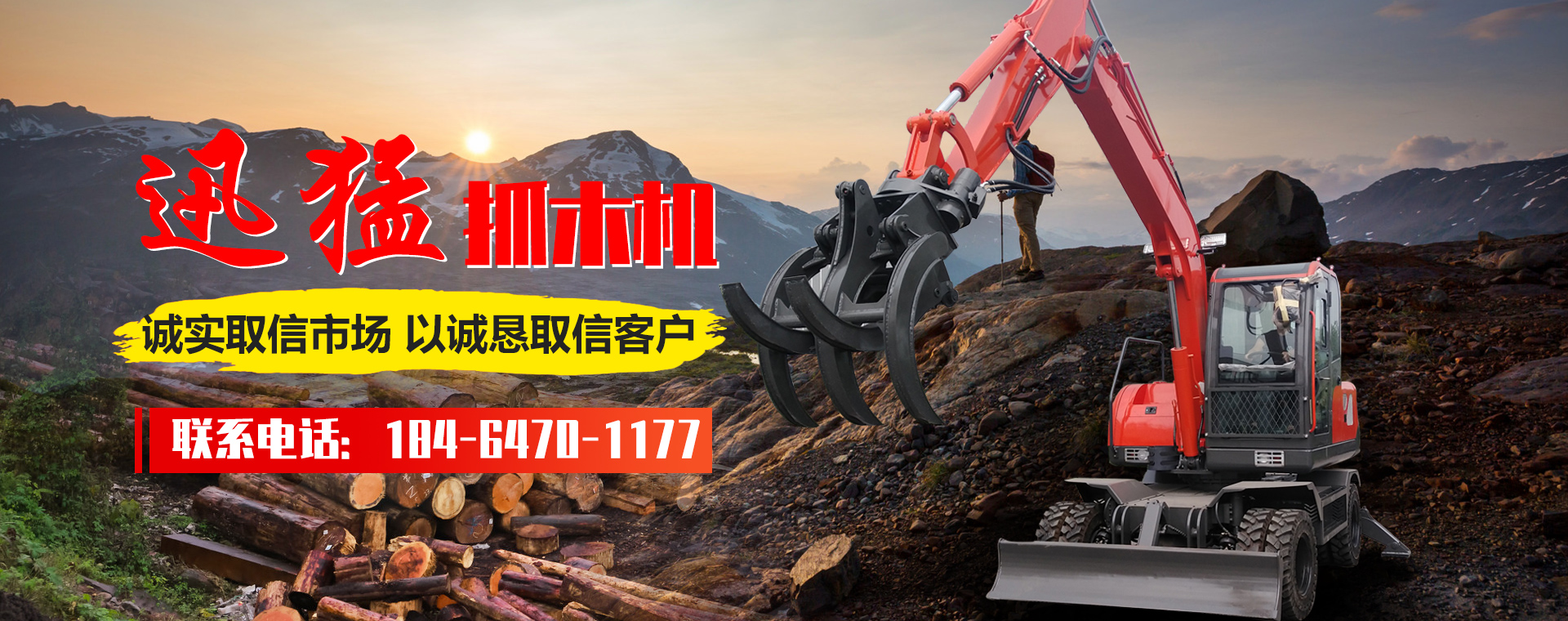 濟(jì)寧迅猛工程機(jī)械有限公司